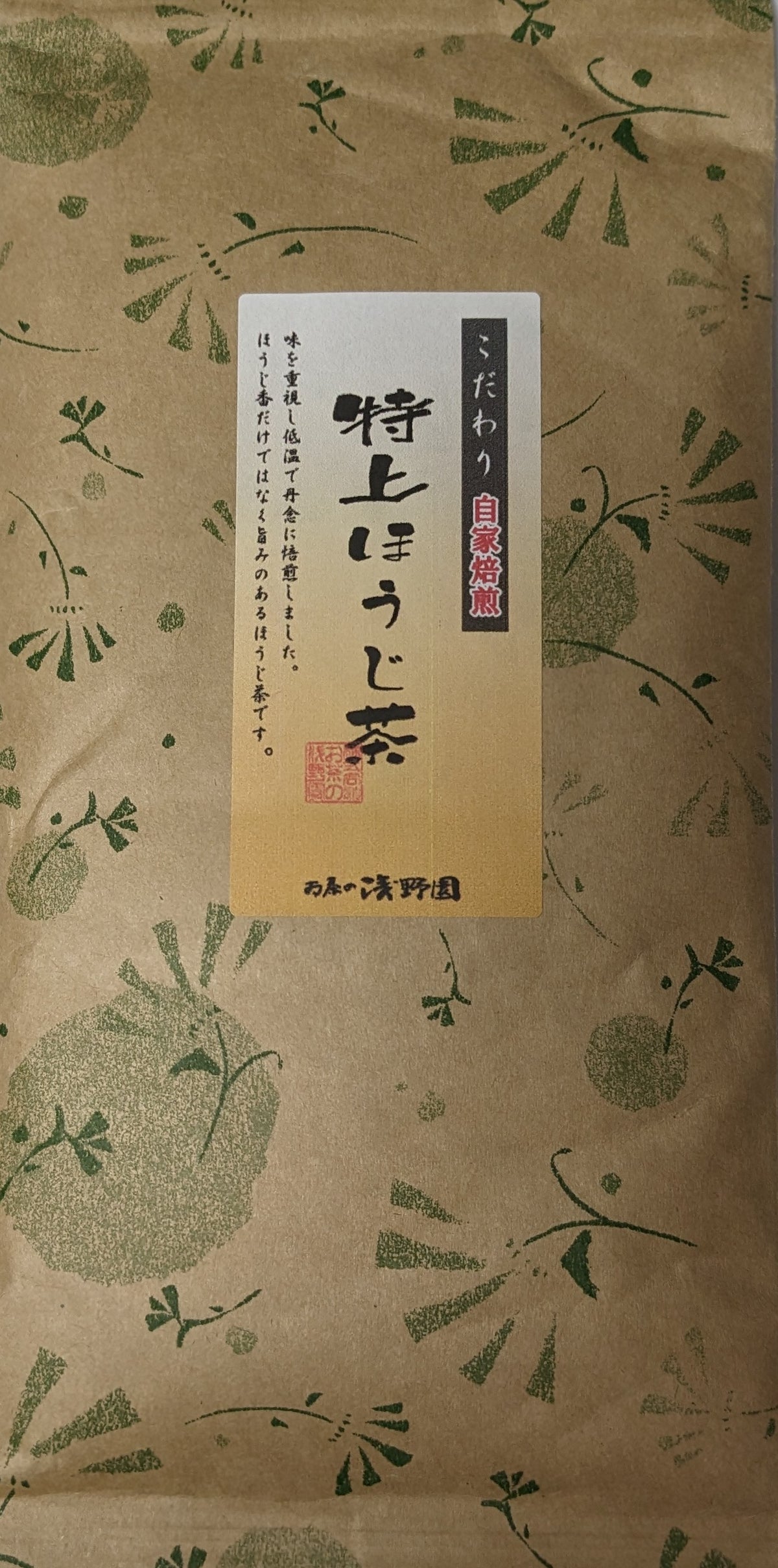Hojicha